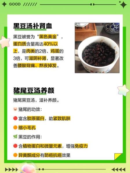 黑豆汤怎么煲_黑豆汤的做法步骤