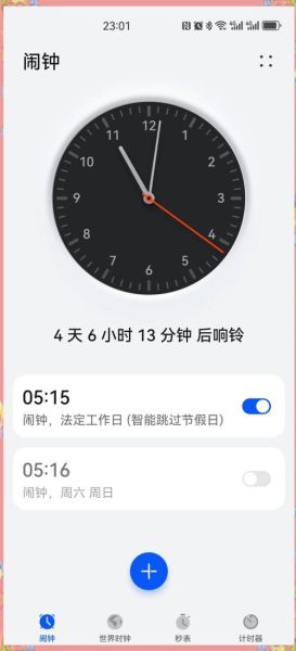 三星手机闹钟在哪里设置_三星闹钟不响怎么办