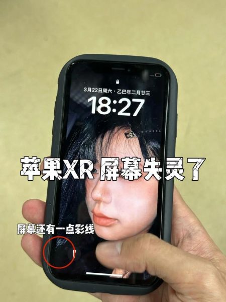 苹果手机屏幕失灵怎么办_苹果手机屏幕失灵原因