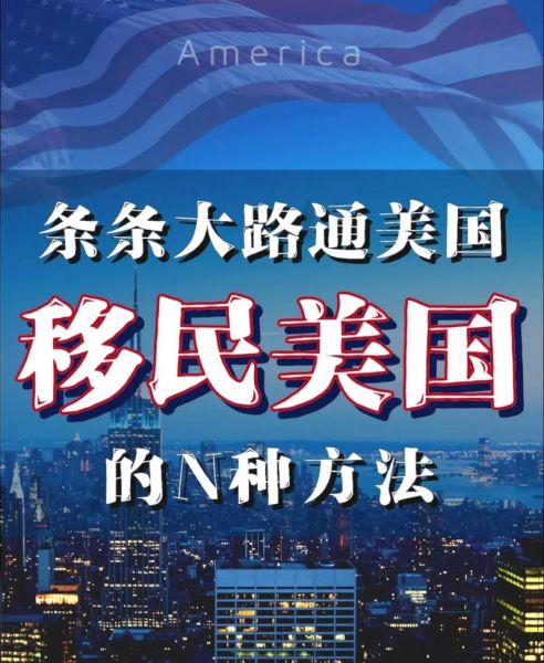 美国移民史_移民政策如何演变