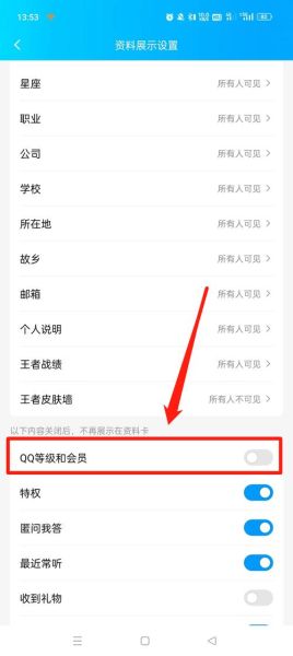 qq怎么隐藏手机型号_qq隐藏手机型号方法