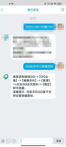 qq怎么隐藏手机型号_qq隐藏手机型号方法