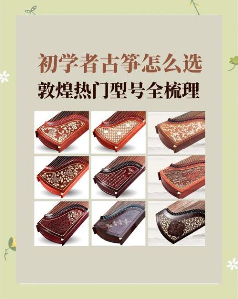古琴初学者买什么价位_古琴和古筝的区别