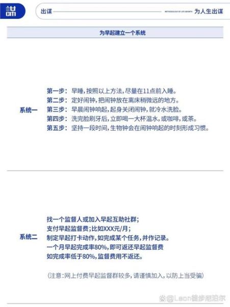 如何坚持早起_早起的好处有哪些