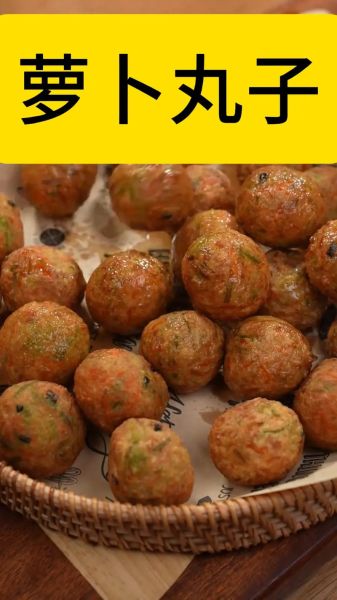 萝卜丸子怎么做_萝卜丸子为什么一炸就散