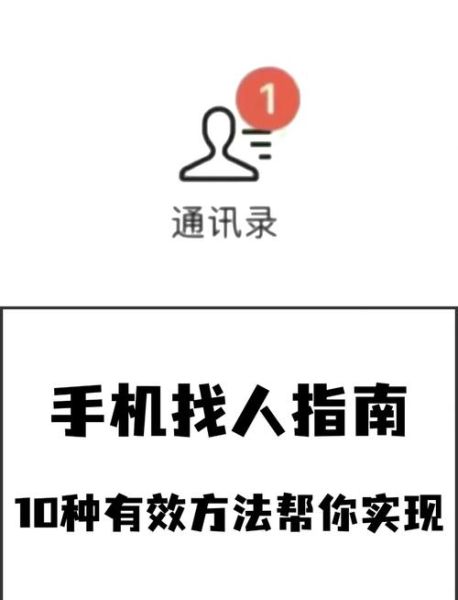 手机号码归属地查询_如何防止手机号被标记骚扰