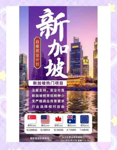 为什么移民新加坡_移民新加坡有哪些好处