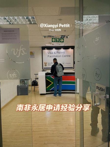 南非移民政策2024最新要求_如何申请南非永久居留