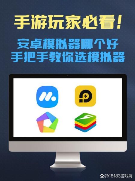 手机md模拟器怎么选_手机md模拟器哪个好用