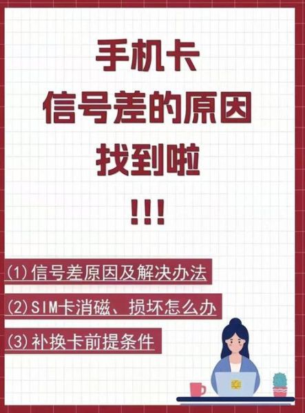 手机信号差是手机问题还是卡的问题_如何判断并解决
