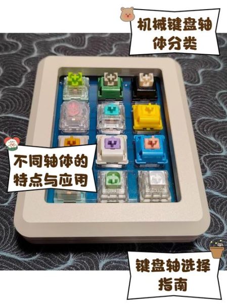 如何挑选适合自己的机械键盘_机械键盘轴体区别