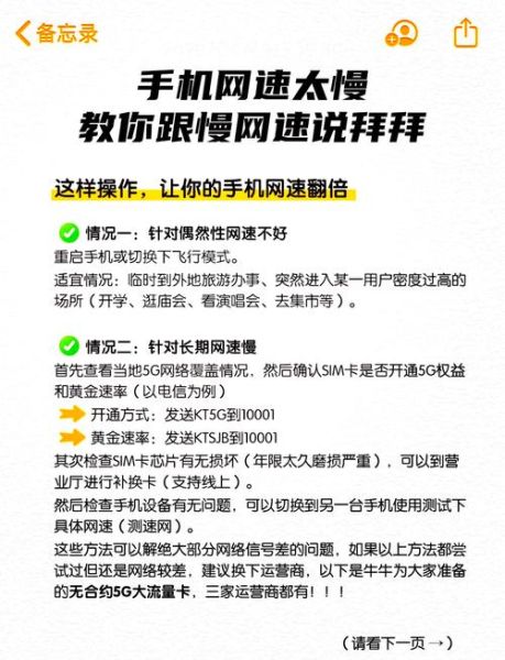 手机信号差是手机问题还是卡的问题_如何判断并解决
