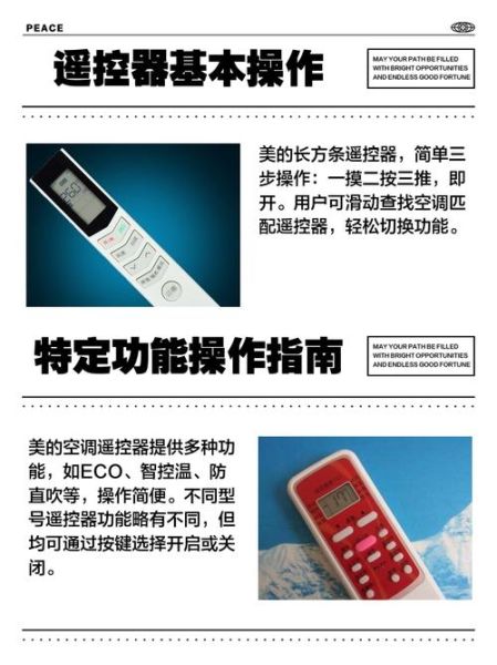 美的空调手机遥控器怎么用_美的空调手机遥控器没反应怎么办