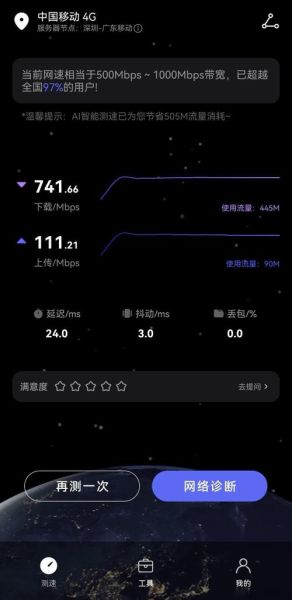 华为手机怎么测网速_华为手机测网速的几种方法