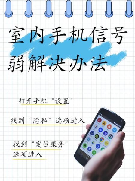 手机信号差是手机问题还是卡的问题_如何判断并解决