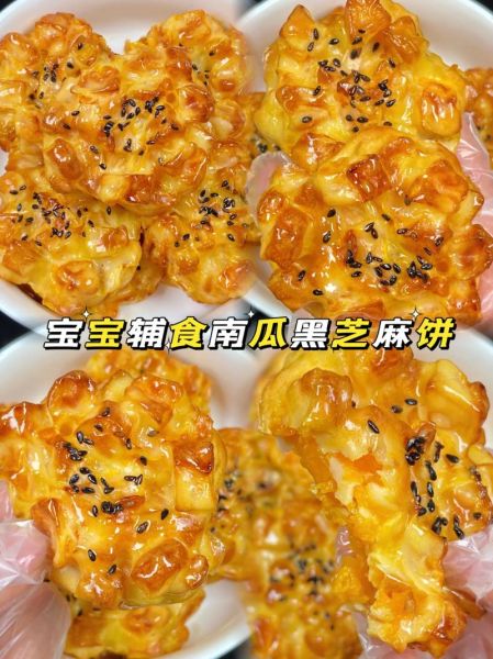 南瓜饼怎么做_南瓜饼最简单的做法