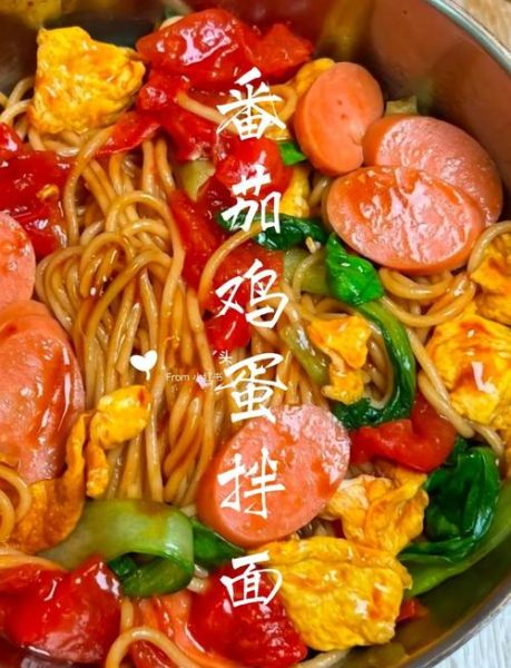 西红柿鸡蛋拌面怎么做_西红柿鸡蛋拌面好吃秘诀