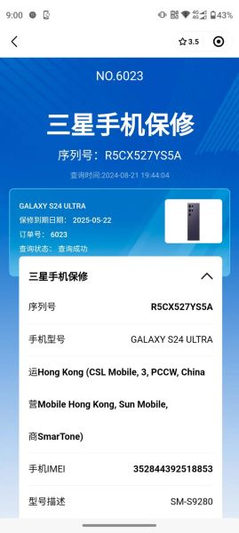 三星手机怎么辨别真假_三星手机真假查询方法
