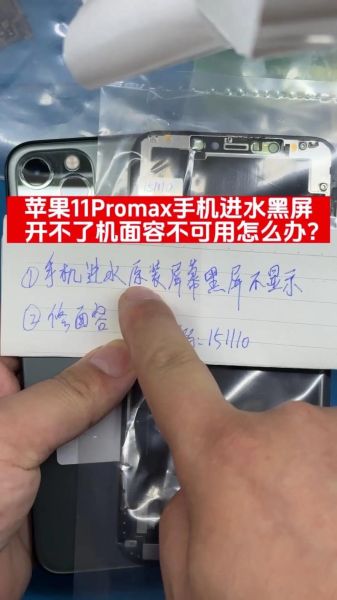 苹果手机进水开不了机怎么办_苹果进水黑屏无法开机修复