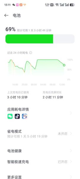 手机电池健康度怎么看_怎么恢复