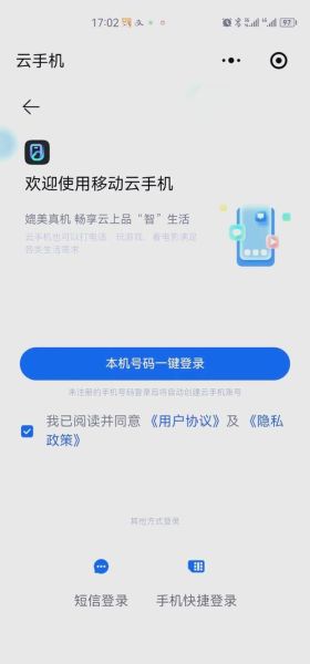 云手机是什么意思_云手机怎么使用