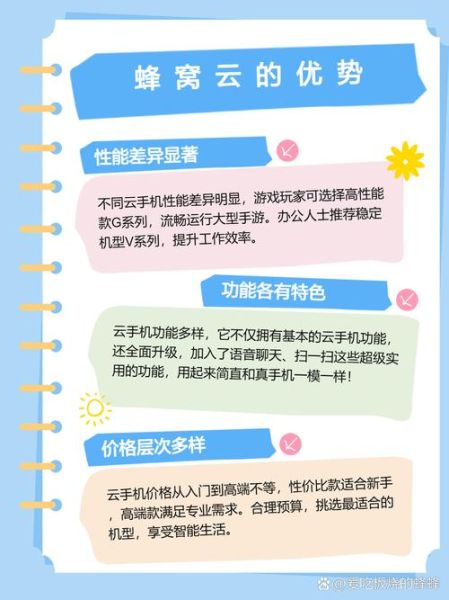 云手机是什么意思_云手机怎么使用