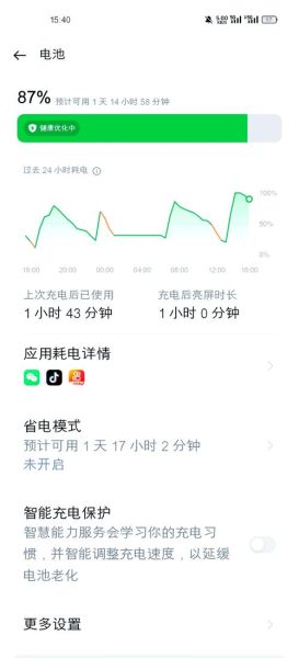 手机电池健康度怎么看_怎么恢复