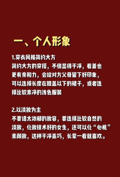 如何提升好感_第一印象好感怎么培养