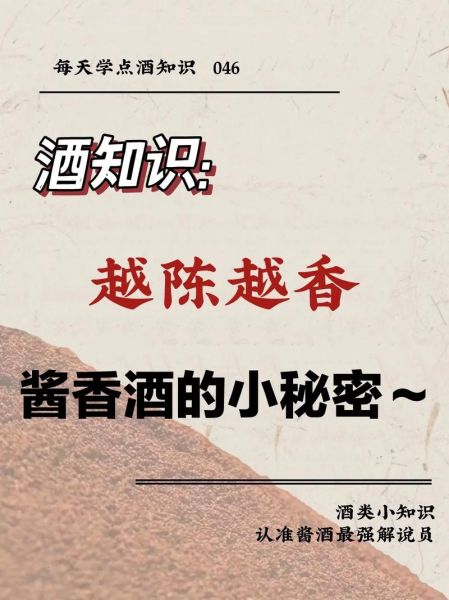 酱香型白酒怎么保存_酱香酒能放多久