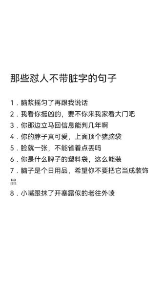 嫌弃别人词语有哪些_如何避免说伤人的话