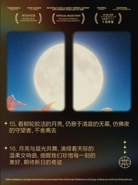 清晨月亮为什么会出现_清晨月亮的寓意是什么