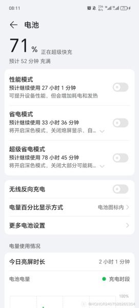 华为手机充电慢是什么原因_充电速度突然变慢怎么办