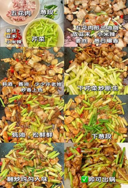 芹菜炒肉怎么炒才嫩_家常芹菜炒肉的做法