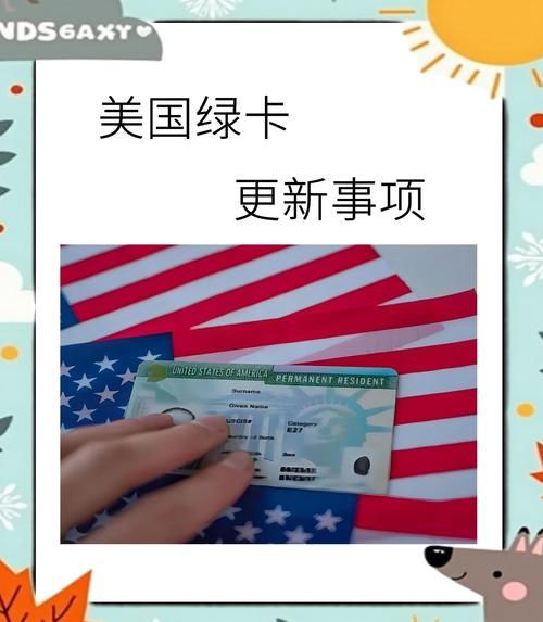 2017美国移民政策变化_如何申请绿卡
