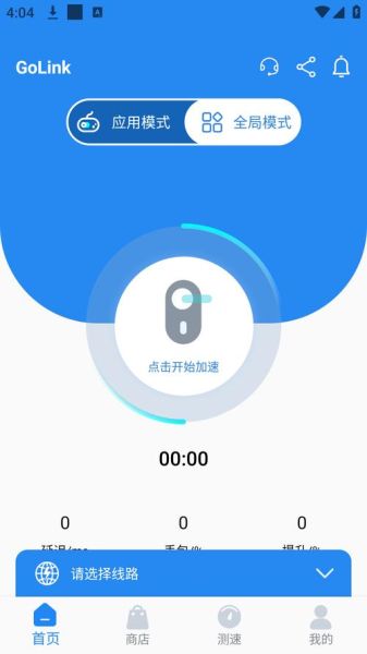 手机网络加速器哪个好用_手机网络加速器怎么选