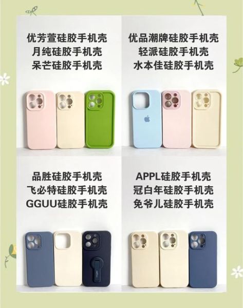 手机壳怎么选_手机配件店哪家好