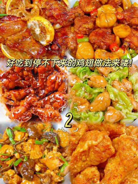鸡翅怎么做好吃_家常鸡翅的做法步骤