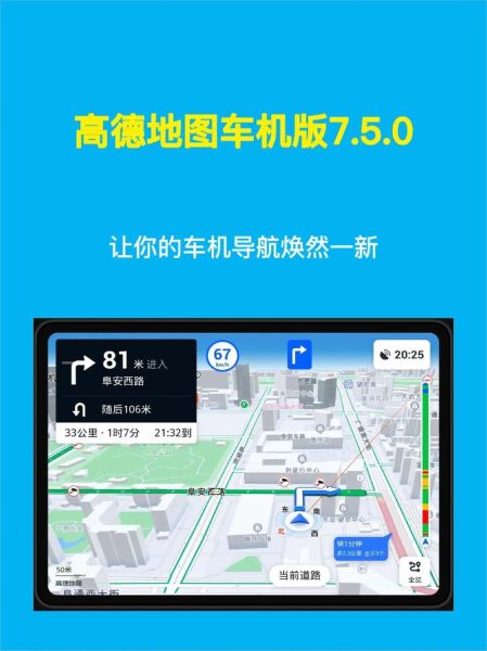 下载高德地图手机导航_高德地图导航怎么用