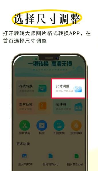 手机照片怎么缩小尺寸_手机照片压缩不失真方法