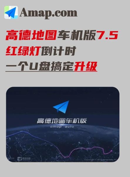 下载高德地图手机导航_高德地图导航怎么用