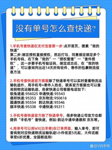 手机号查快递怎么查_快递查询不到怎么办