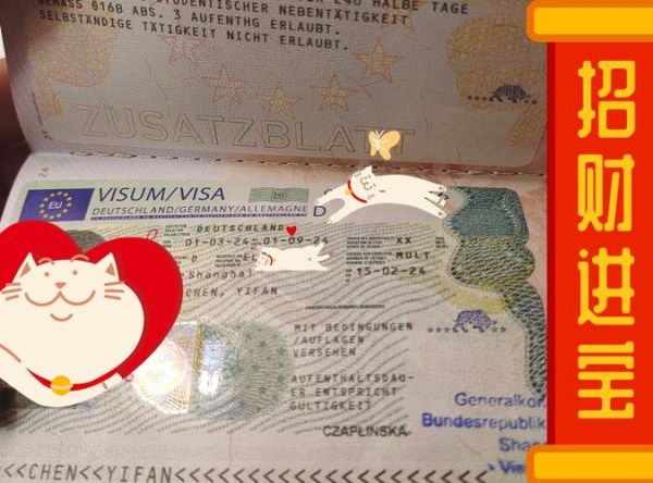 德国移民签证条件_德国工作签证多久能拿永居