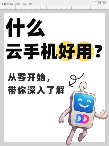 云手机怎么用_云手机新手教程