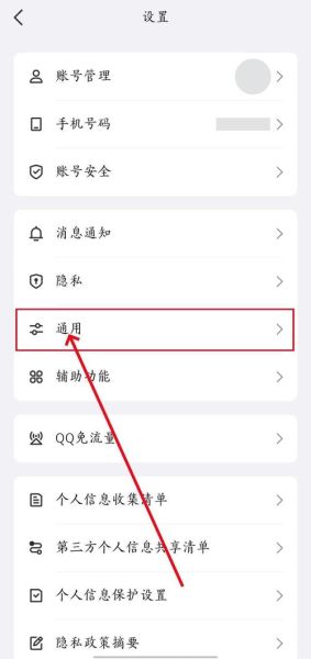 QQ手机浏览器怎么清理缓存_QQ手机浏览器怎么设置主页
