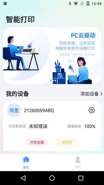 手机云电脑怎么用_手机云电脑哪个好用