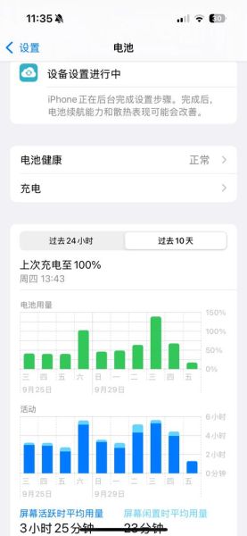 手机耗电快是什么原因_怎么解决