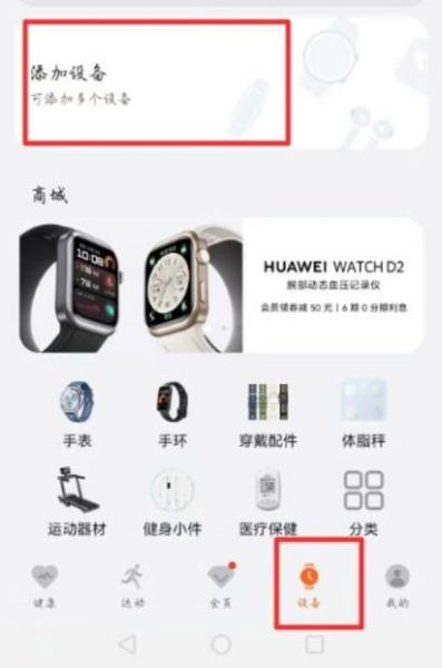 华为手表连接苹果手机_怎么配对