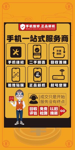 手机海报尺寸是多少_手机海报怎么设计