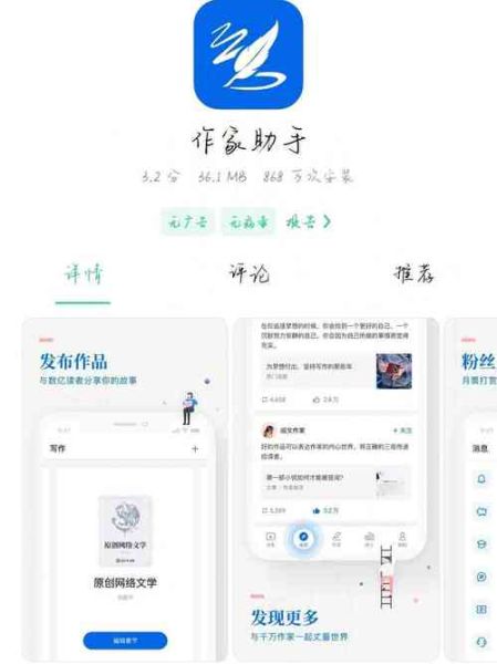 免费手机写作软件哪个好_如何用手机写小说