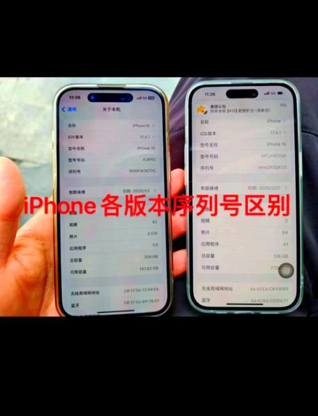 苹果手机序列号在哪看_序列号查询官网入口